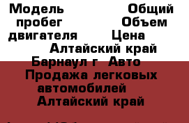  › Модель ­ Renault › Общий пробег ­ 23 000 › Объем двигателя ­ 2 › Цена ­ 670 000 - Алтайский край, Барнаул г. Авто » Продажа легковых автомобилей   . Алтайский край